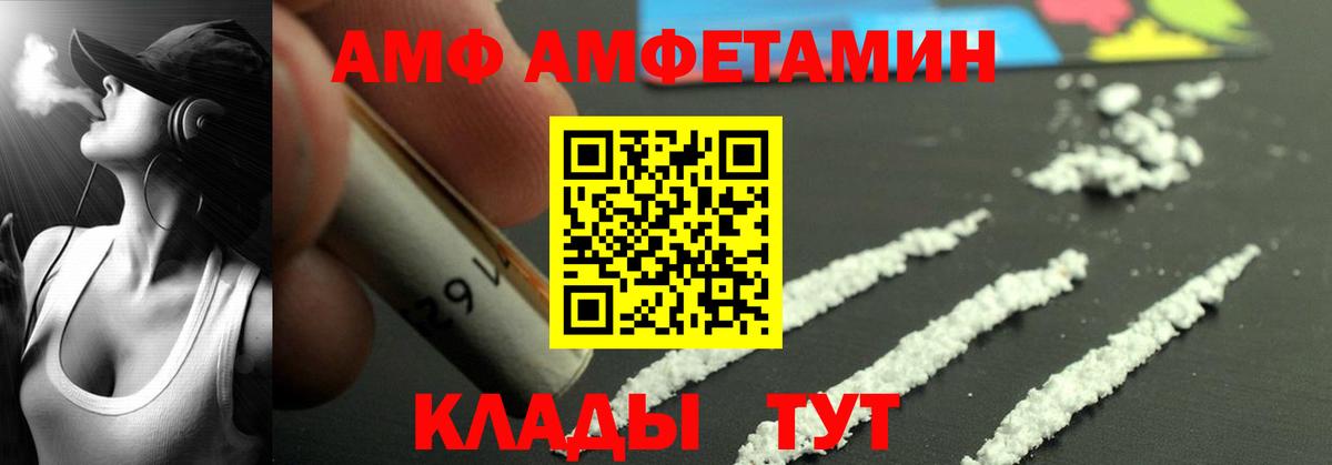 Amphetamine  АМФЕТАМИН Premium  Вход с VPN  Реутов 