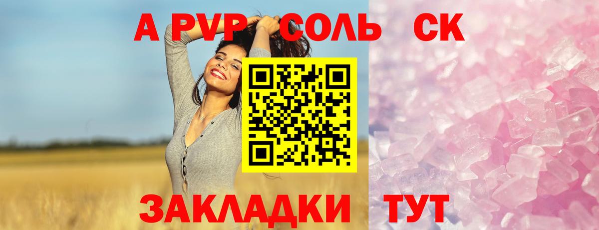 Alfa_PVP мука  Вход с VPN  Alpha-PVP крисы CK  Реутов  A PVP кристаллы 