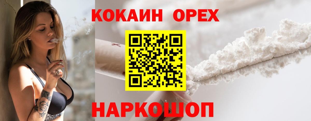 COCAIN  Вход с VPN  Реутов  COCAIN 98%  КОКАИН Колумбийский 