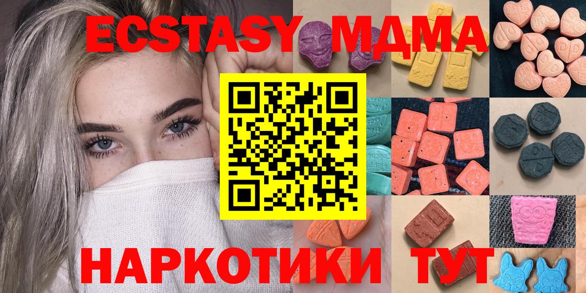 Ecstasy XTC  Экстази Punisher  Экстази  Вход с VPN  Реутов 