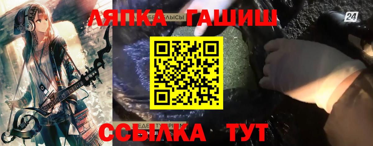 Реутов  ГАШ VHQ  Гашиш гашик  Вход с VPN 