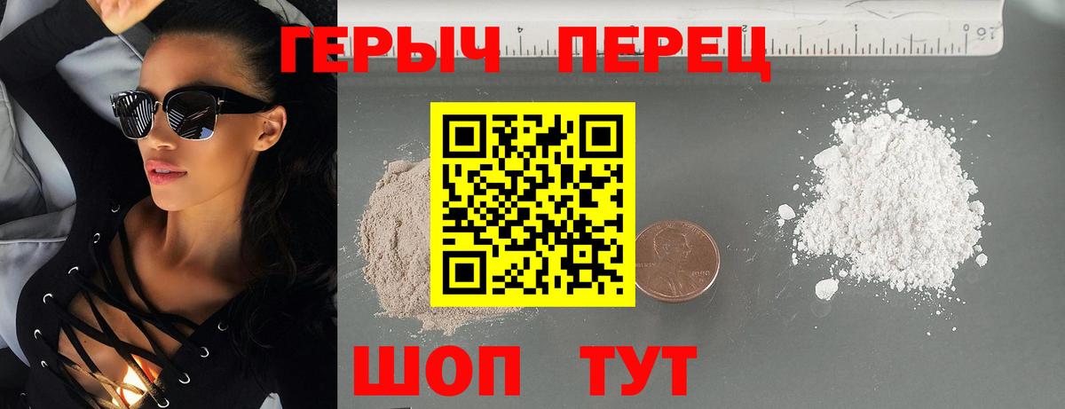 Героин хмурый  Вход с VPN  Героин  Реутов 