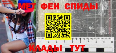 метамфетамин Пыть-Ях