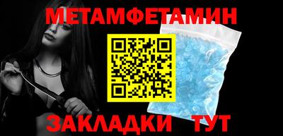 метамфетамин Пыть-Ях