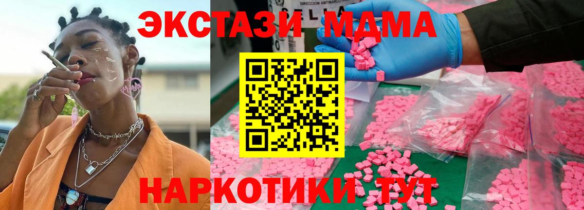 МДМА молли  МДМА  Реутов  Вход с VPN 