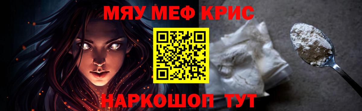 Реутов  МЯУ-МЯУ VHQ  Вход с VPN  МЕФ  МЯУ-МЯУ мяу мяу 