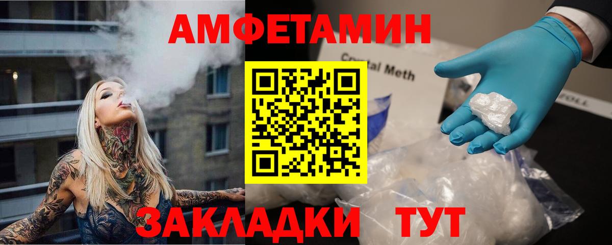Реутов  Первитин мет  Вход с VPN 