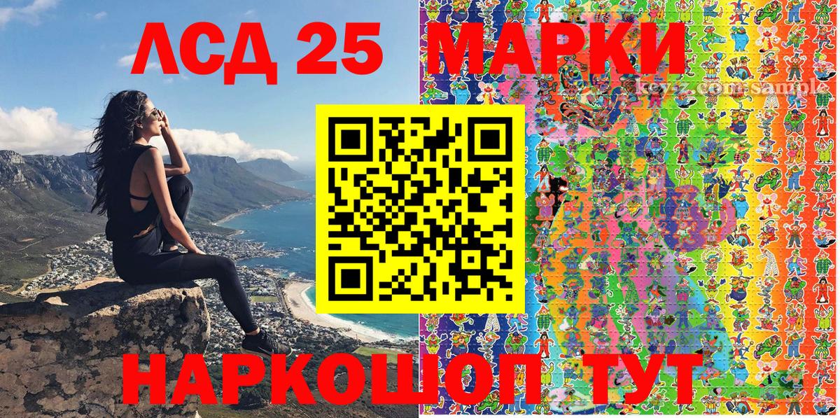 Марки 25I-NBOMe 1500мкг Реутов