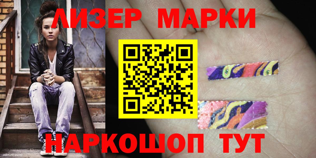 Реутов  Марки NBOMe 1500мкг  Марки N-bome  Вход с VPN 