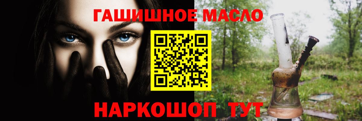 Дистиллят ТГК THC oil  Вход с VPN  Реутов  Дистиллят ТГК вейп 