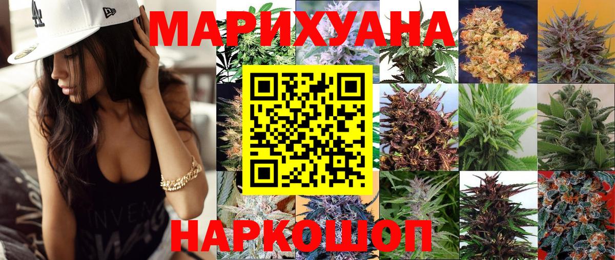 Реутов  Канабис ГИДРОПОН  Вход с VPN  МАРИХУАНА Bruce Banner  Конопля индика 